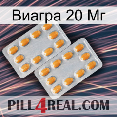 Виагра 20 Мг cialis4